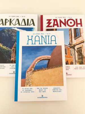 Set of 3 Collectible Travel Books Greece Chania Xanthi Arcadia new