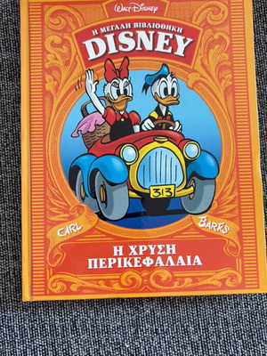 Disney comic book collection