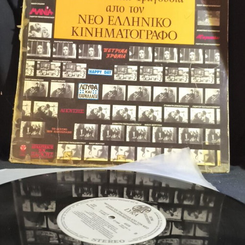 Music and Songs from the New Greek Cinema vinyl used