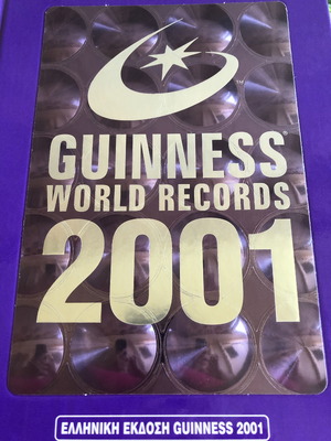 Guinness World Records 2001 καινούργιο βιβλίο στα ελληνικά