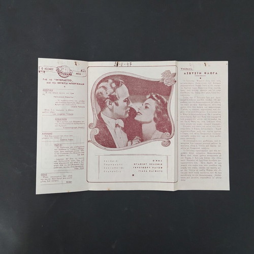 Esperos Cinema Program 1947 "Intermezzo" Ingrid Bergman