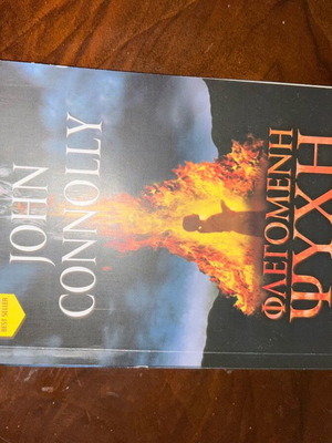 Book Flaming Soul new, Greek language