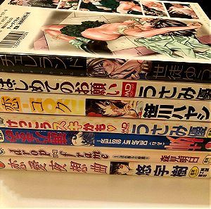 7 Manga (for adults) comic original from Japan  ! Ξεχωριστά η μαζί.