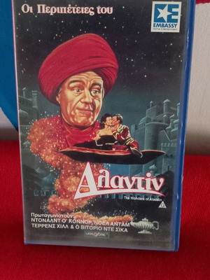 Αλαντίν βιντεοκασέτα μεταχειρισμένη με υπότιτλους