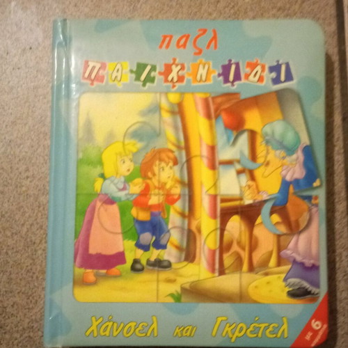 Hansel and Gretel Puzzle Storybook like new