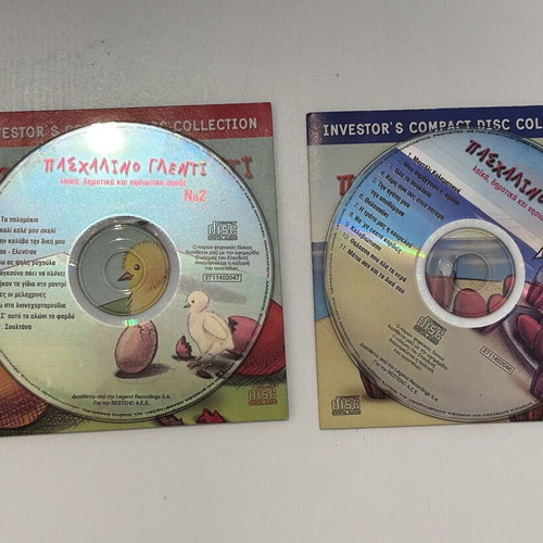 Πασχαλινό Γλέντι σετ CD No1 και No2, λαϊκά, δημοτικά, νησιώτικα