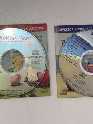 Πασχαλινό Γλέντι σετ CD No1 και No2, λαϊκά, δημοτικά, νησιώτικα