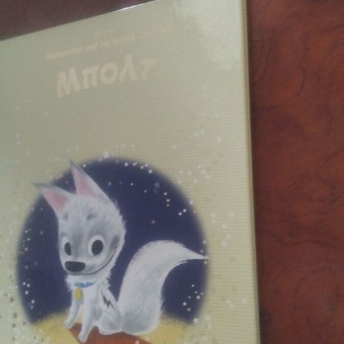 Bolt book used, Greek literature in excellent condition