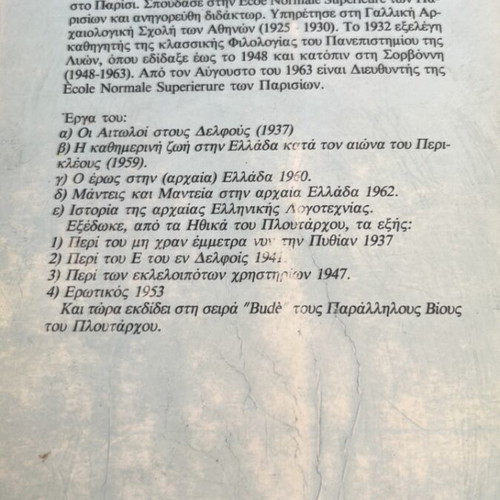 Robert Flacelière History of Ancient Greek Literature