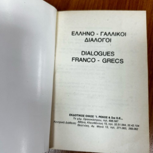 Franco-Greek Dialogues used book