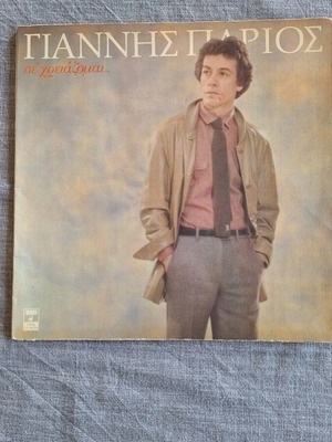 Vinyl record like new, laiko