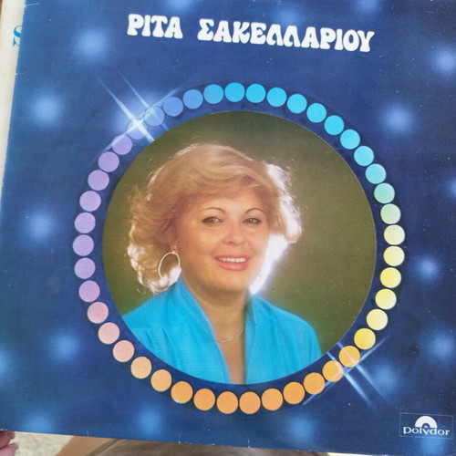Rita Sakellariou vinyl record