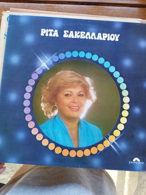 Rita Sakellariou vinyl record