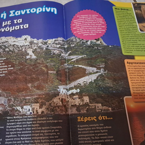 Kidepedia 1 Our Greece National Geographic book like new