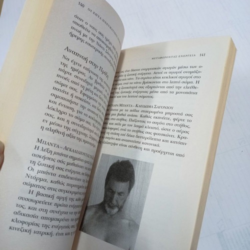 The Seven Spiritual Laws of Yoga book used