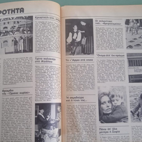 Fantazio magazine used