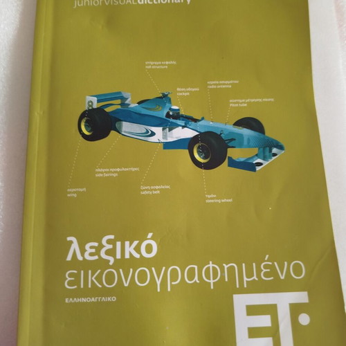 Junior Visual Dictionary Greek-English used