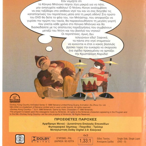 Donkey Kong A Memorable Celebration DVD used, dubbed