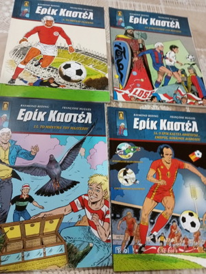 Eric Castel comics used, pack of four issues