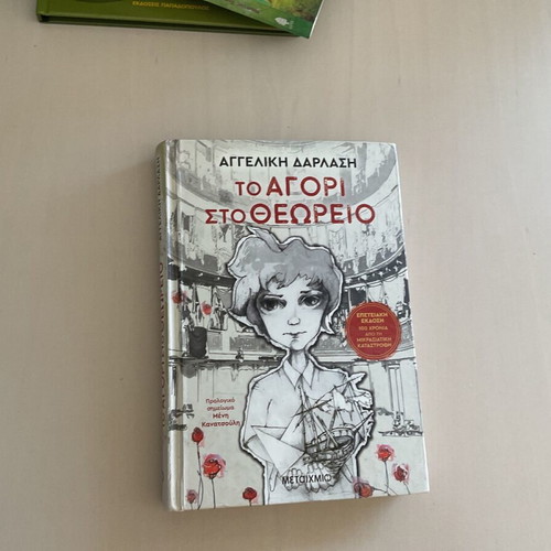 The Boy in the Balcony book for teenagers