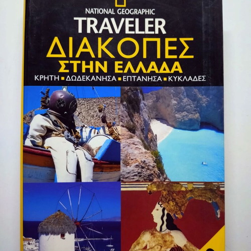 National Geographic Traveller Holidays in Greece new 2010