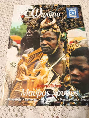 Geotropio magazine like new