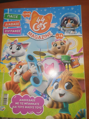 44 Cats magazine new