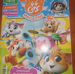 44 Cats magazine new