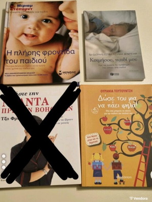 Βιβλία για γονείς σαν καινούργια, σετ 3 τεμαχίων