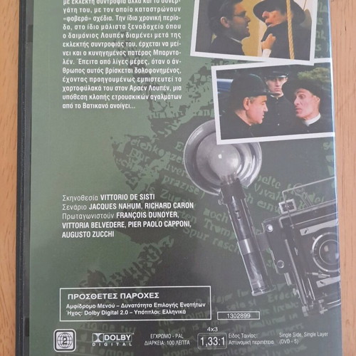 DVD Thieves in the Vatican like new, Arsène Lupin with subtitles