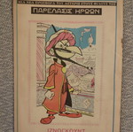 Asterix #73 used, Spanou editions
