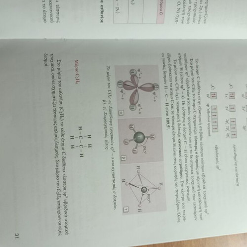 Chemistry Study Guide for 3rd Grade High School, Salteris, Savvalas