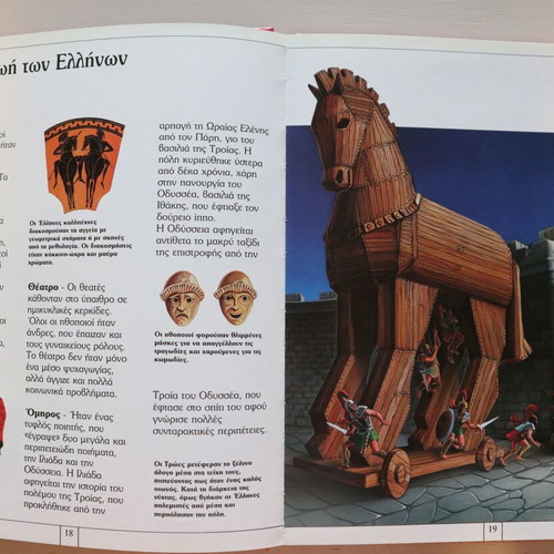 Children's Encyclopedia 3 Volumes used, Editions Stratiki