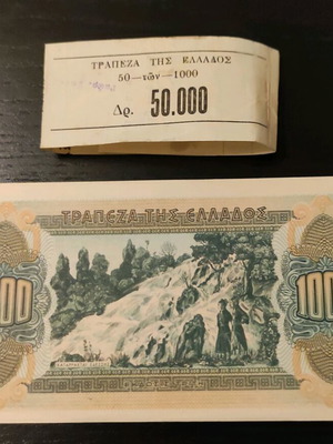 1.000 Δρχ 1941 Τράπεζα της Ελλάδος καινούργιο, δεσμίδα με συνεχόμενους αριθμούς