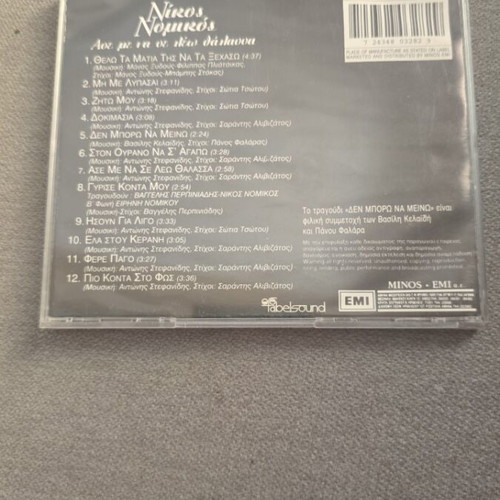 Nikos Nomikos Ase Me Na Se Leo Thalassa CD used, complete set