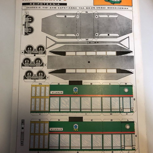 Tram Car Craft Card like new