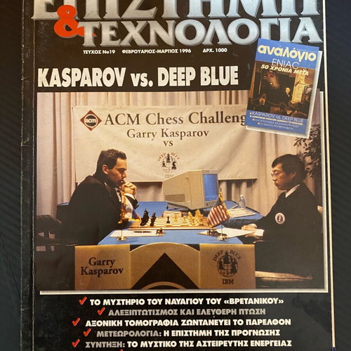 Science and Technology magazine used, issue 19