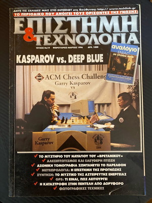 Science and Technology magazine used, issue 19