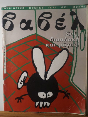Babel comic issue 190