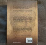 The Rule of Four novel like new