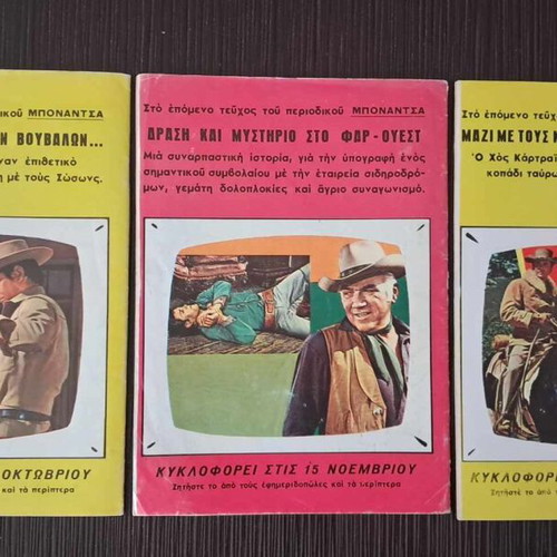 Bonanza issues 1 to 9 used, complete series