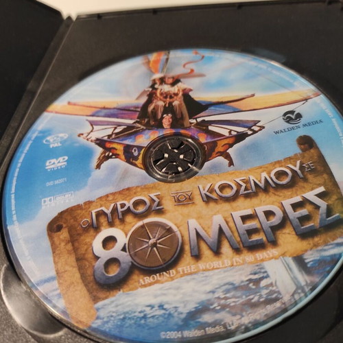 Around the World in 80 Days DVD like new with Greek subtitles