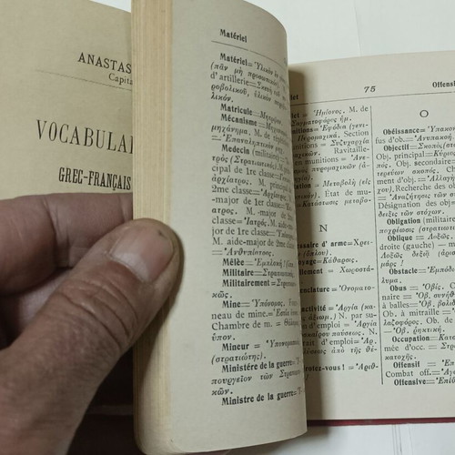 Military Vocabulary Greek-French - French-Greek used, 1912 edition