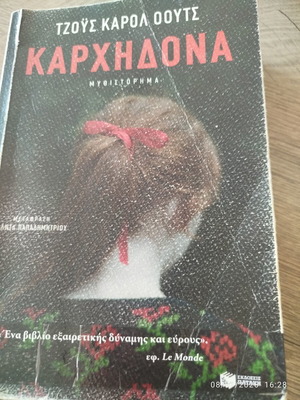 Carchedona novel used, Greek language