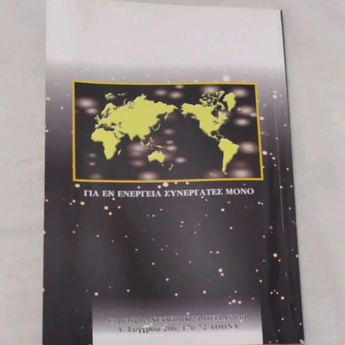 book success system product presentation