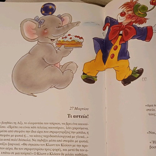 365 Elefantakia Stories for Sweet Dreams like new