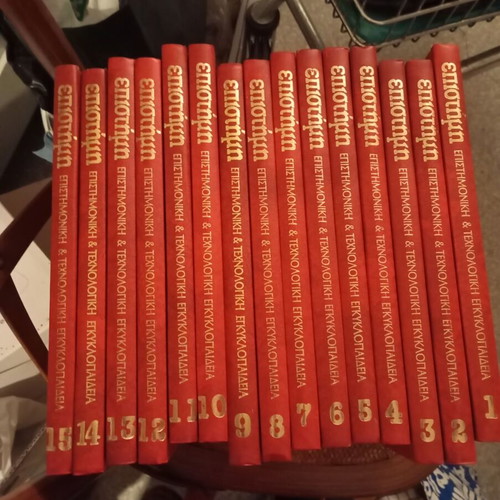 Vintage Encyclopedia Science Complete 15-Volume Set Like New