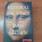 Da Vinci Code book by Dan Brown