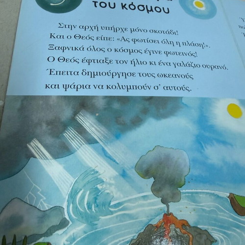 Παραμυθάκια θρησκευτικά μεταχειρισμένα με φθορές και ελλείψεις