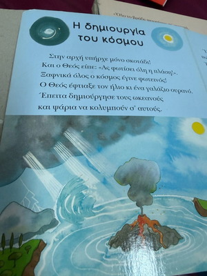 Παραμυθάκια θρησκευτικά μεταχειρισμένα με φθορές και ελλείψεις